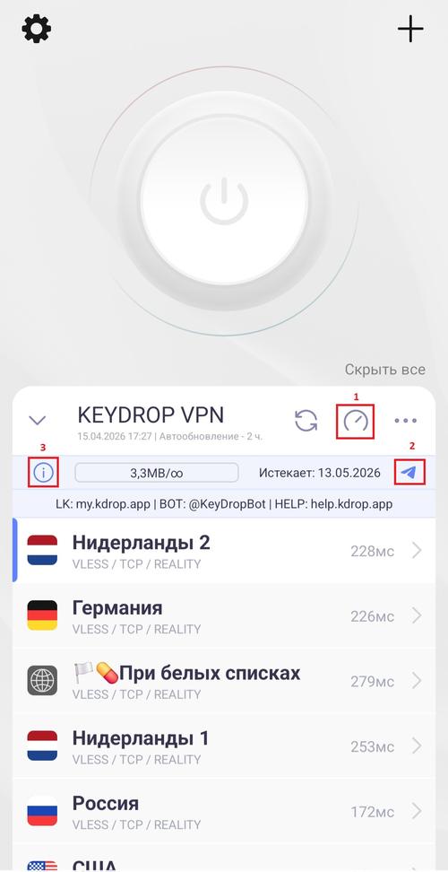 Кнопки в интерфейсе Happ